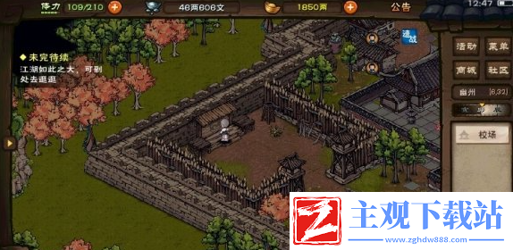 烟雨江湖苍狼贡献试炼怎么开