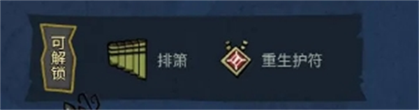 饥困荒野原型工具制作方法