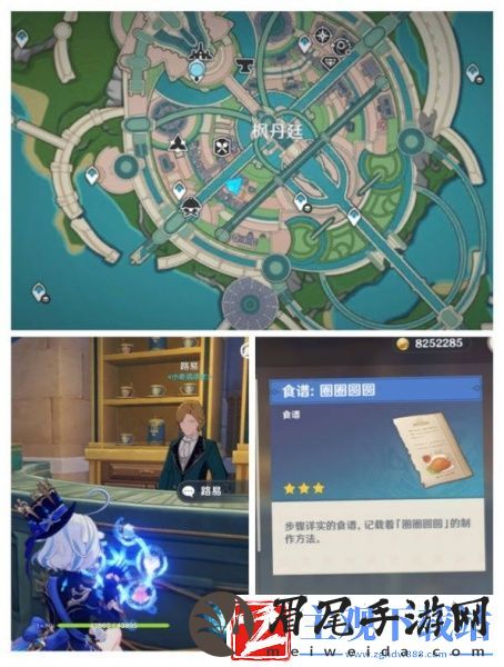 原神4.3夏沃蕾特殊料理如何制作