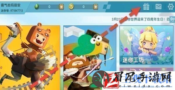 2022迷你世界10月31福利激活码都有哪些呢