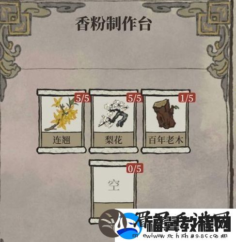江南百景图连翘入暮配方是什么