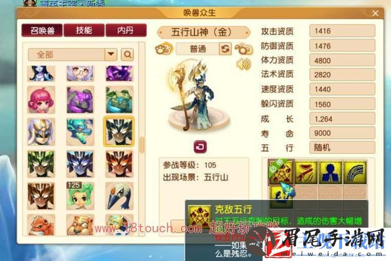 梦幻西游2024新宝宝爆料