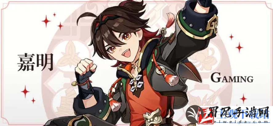 原神嘉明技能爆料