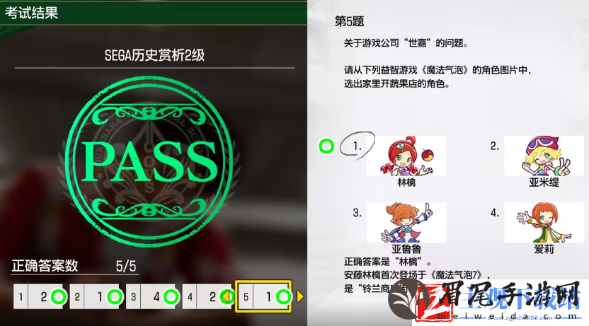 如龙8考试答案一览