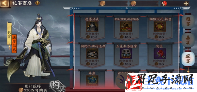 阴阳师祸神盛宴活动攻略