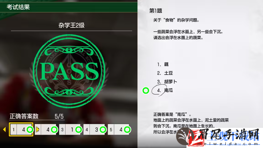 如龙8考试答案一览
