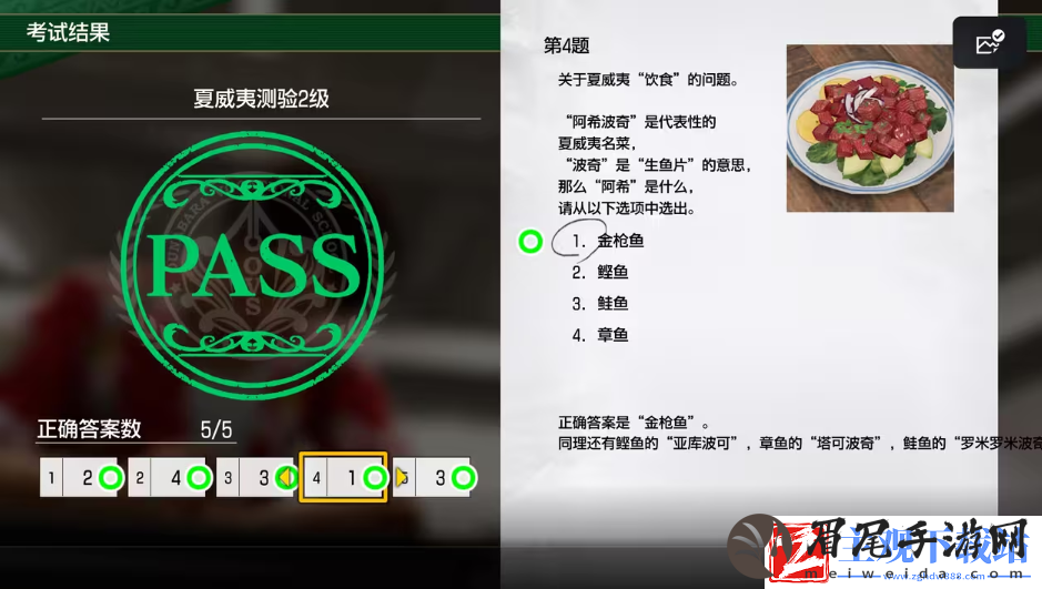 如龙8考试答案一览