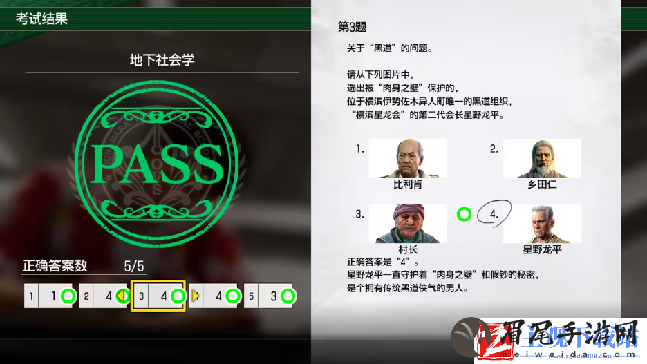 如龙8考试答案一览