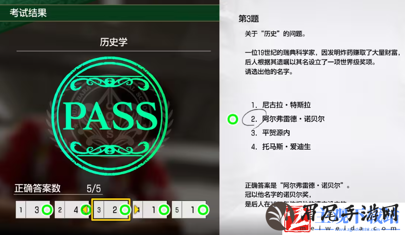 如龙8考试答案一览
