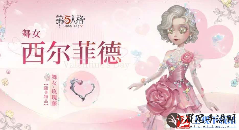 第五人格2024情人节限定皮肤爆料
