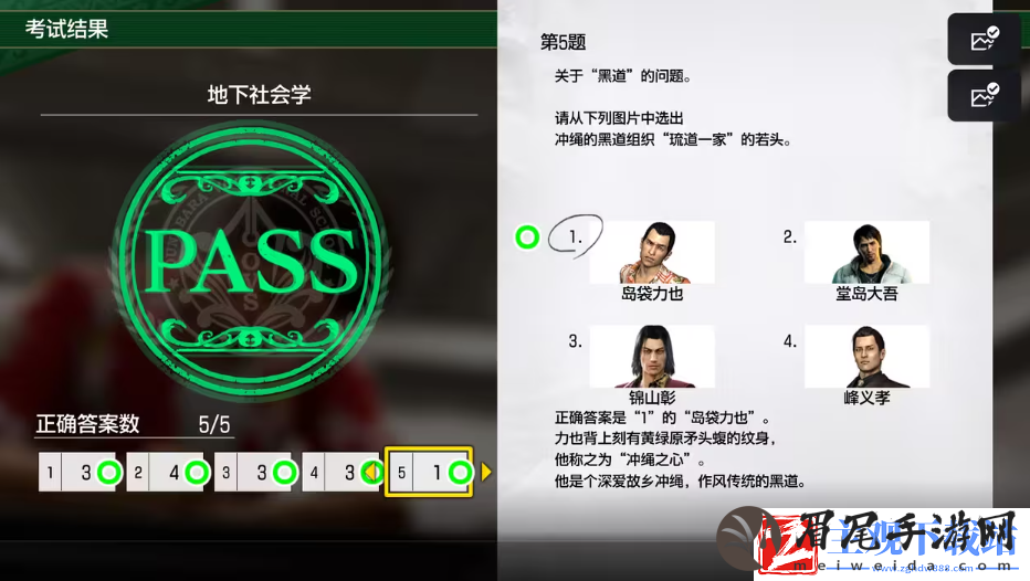 如龙8考试答案一览