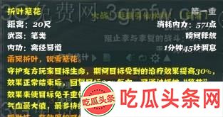 剑网3万花配装及技能全解析