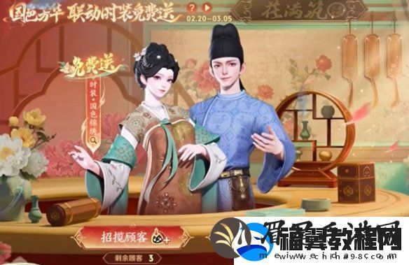 王者荣耀国色锦绣新版本福利有哪些