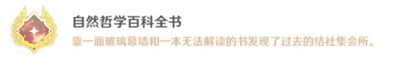 原神最后的问题后续任务怎么过