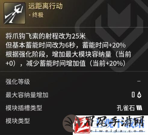 第一后裔钩索推荐