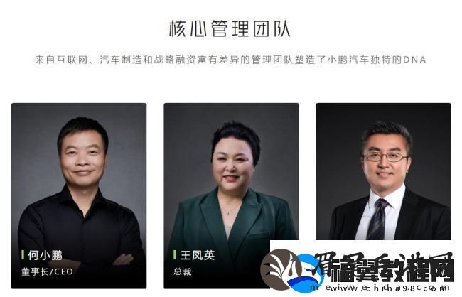 何小鹏称自己长得老实总被骗