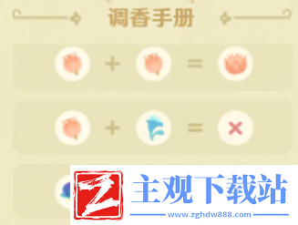原神艾梅莉埃馥郁幻想香水怎么做