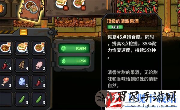 地心归途清甜果酒制作方法