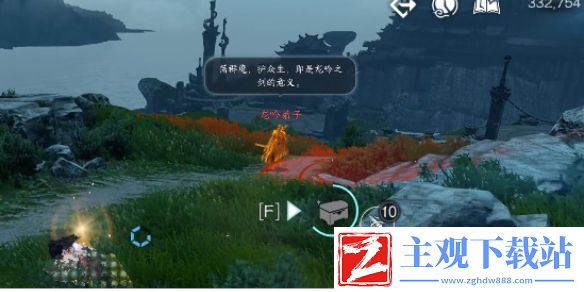 逆水寒手游龙吟潜学残页位置一览