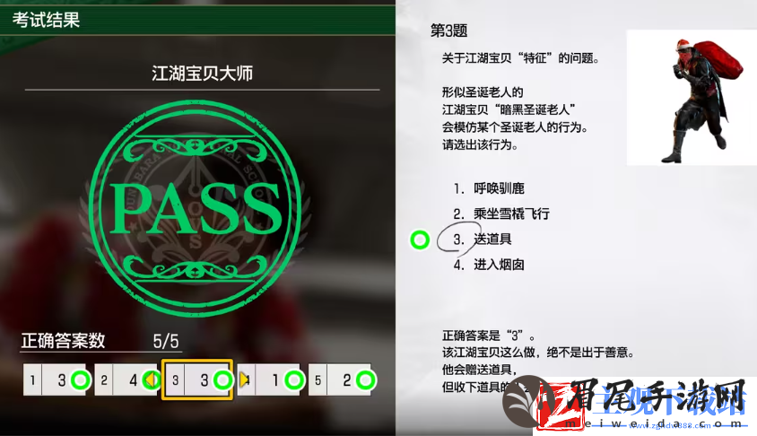 如龙8考试答案一览