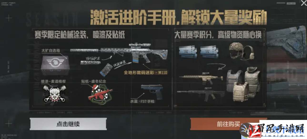 暗区突围s6赛季手册皮肤都有哪些