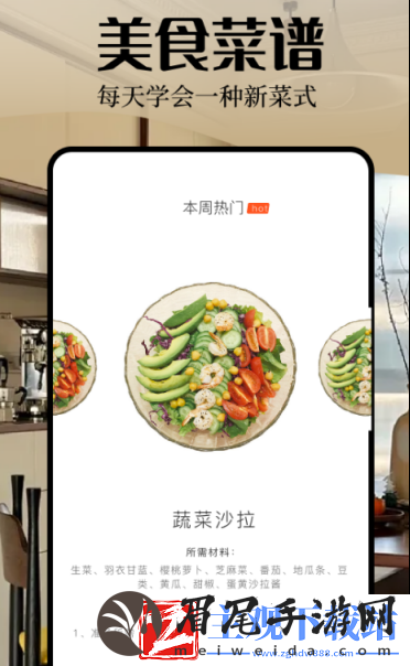 免费的减肥app有哪些