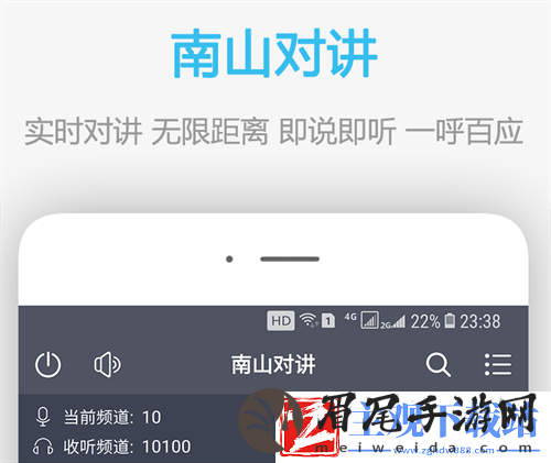 手机对讲机app有哪些