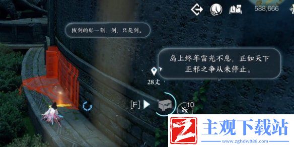 逆水寒手游龙吟潜学残页位置一览