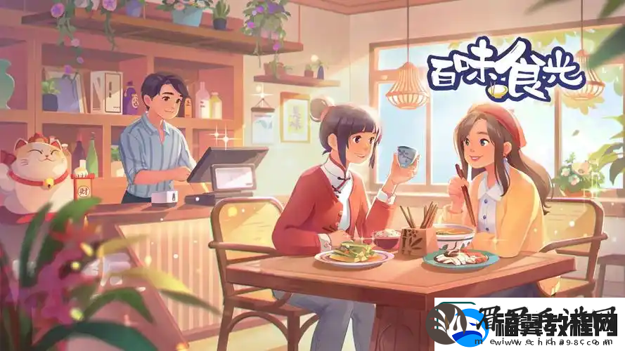 百味食光打牌角色强度排行榜2025