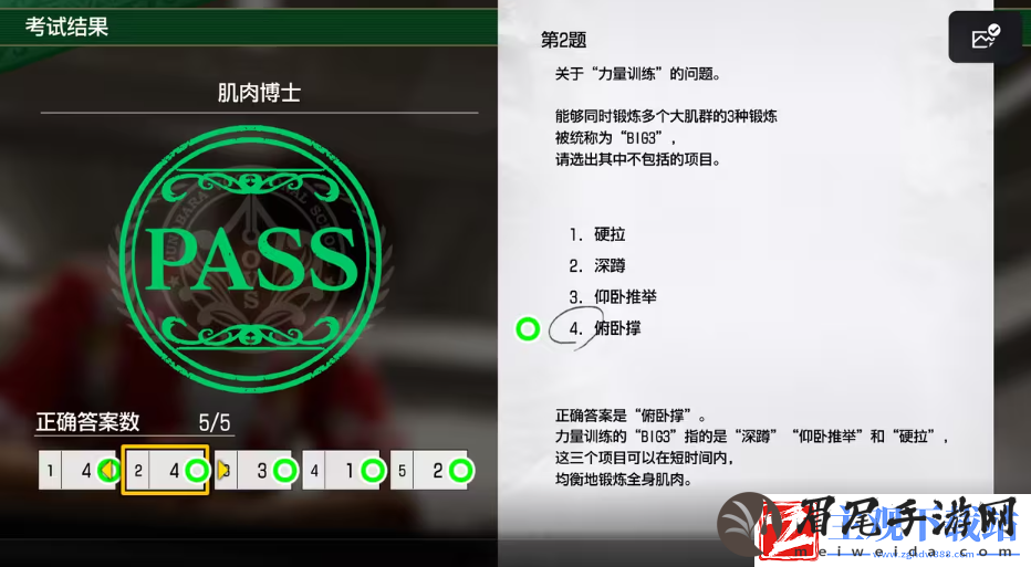 如龙8考试答案一览