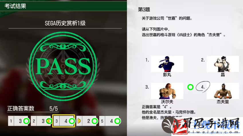 如龙8考试答案一览