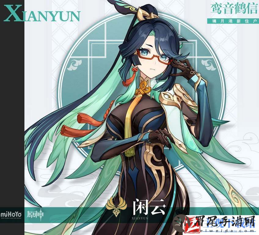 原神闲云技能爆料