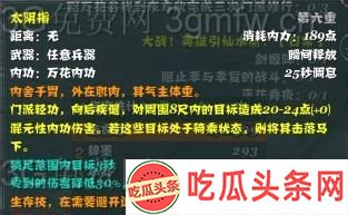 剑网3万花配装及技能全解析