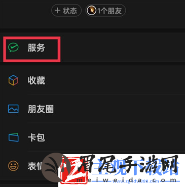 微信为什么会被限制收款