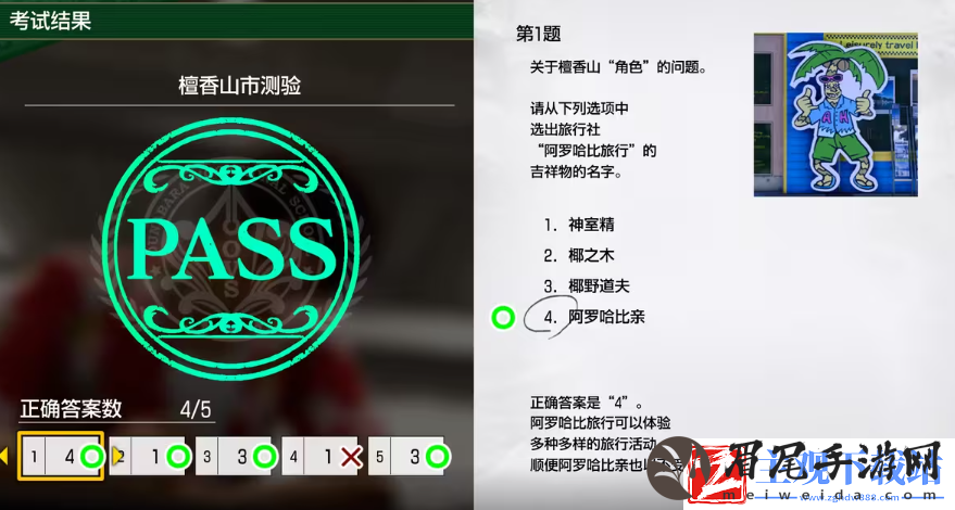 如龙8考试答案一览