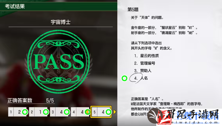 如龙8考试答案一览