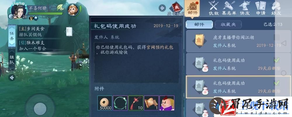 以新笑傲江湖梵音禅响拍照攻略
