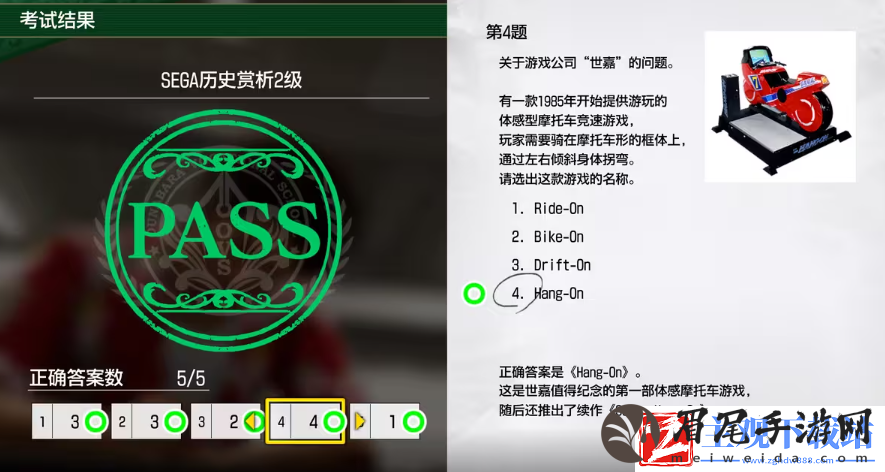 如龙8考试答案一览