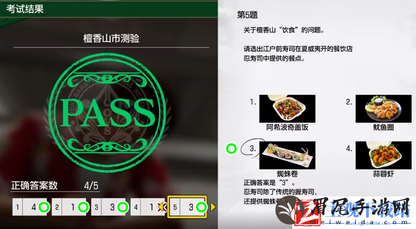如龙8考试答案一览