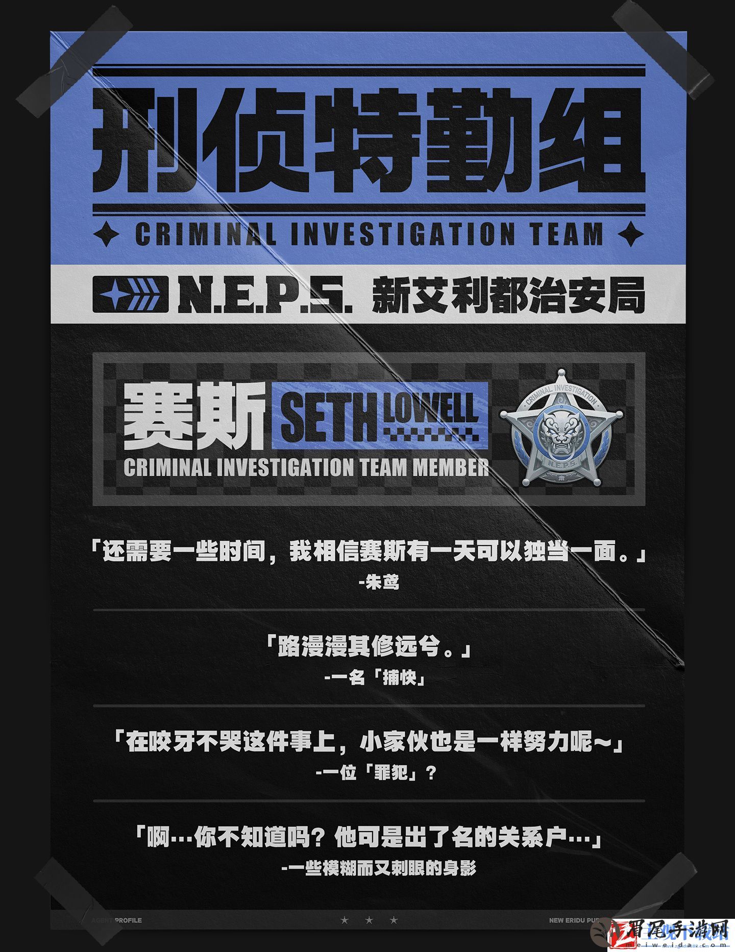 绝区零代理人赛斯洛威尔角色图鉴一览