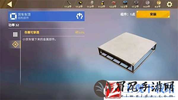 创世战车结构组件板件介绍