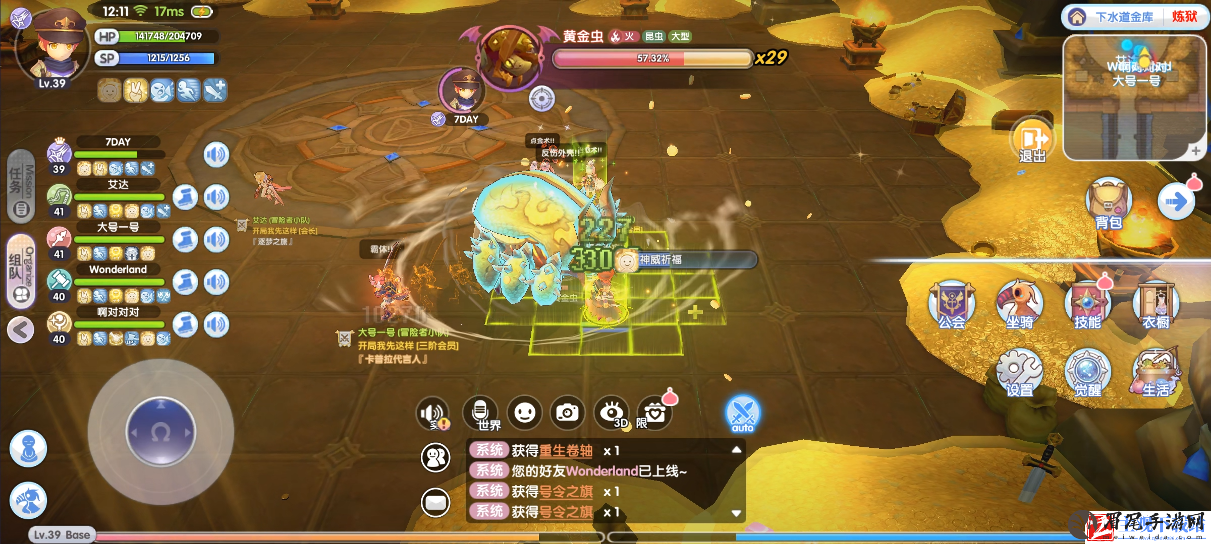 仙境传说RO