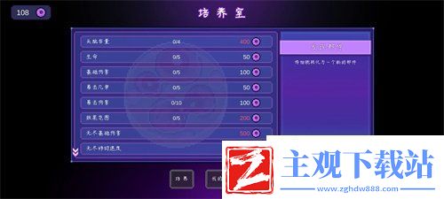 生物原型手机版加点怎么培养