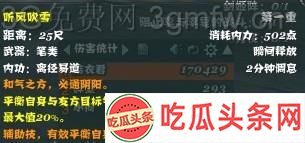 剑网3万花配装及技能全解析