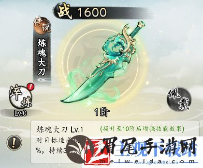 热血武林传说神兵图鉴