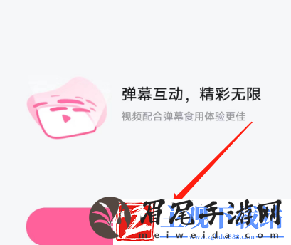哔哩哔哩怎么打开哔哩必连网络