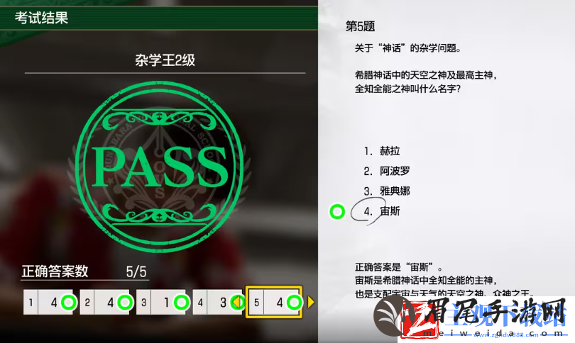 如龙8考试答案一览