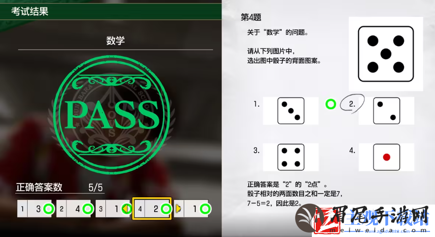 如龙8考试答案一览
