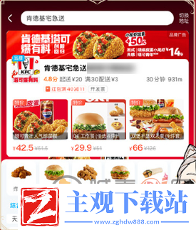 原神2024年肯德基联动套餐怎么购买