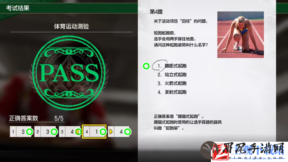 如龙8考试答案一览